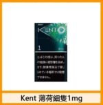 Kent健牌香煙綠冰薄荷爆珠細隻5mg - Image 2
