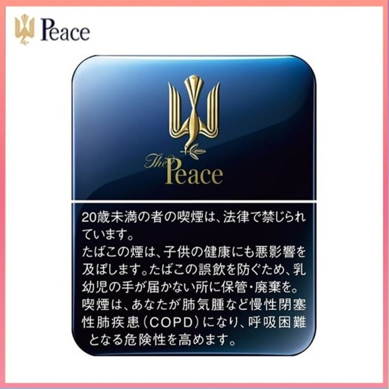 Peace和平鐵盒香煙10mg