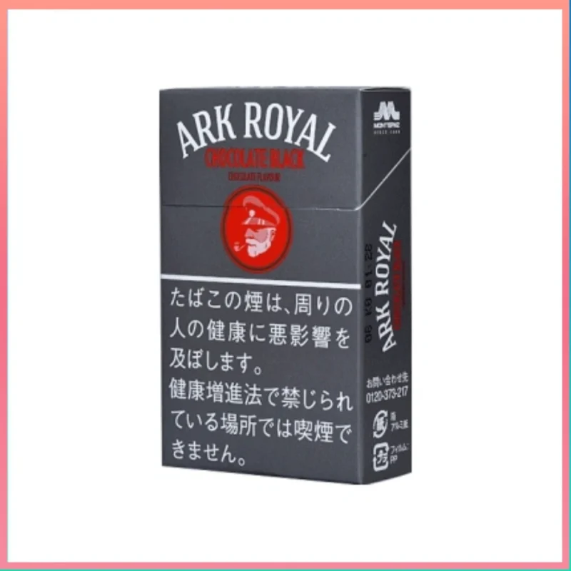 香港Ark Royal Chocolate Black老船長黑巧克力9mg香煙